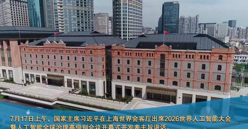 金色相框|携手构建公正合理的全球人工智能治理体系