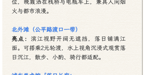 【乐游】夏日浪漫!上海5处绝美晚霞打卡点,你去过哪几个?