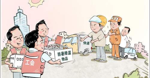 高温送清凉 工会守护职工健康
