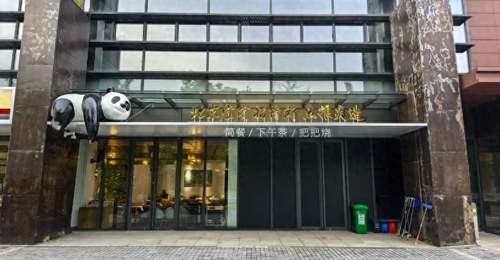 “最火驻京办”联名五粮液开餐酒融合新店，烧烤+鸡尾酒打造京城夜生活新地标