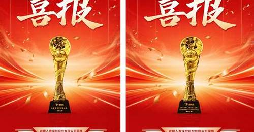 农银人寿荣获全球保险科技大会两项大奖