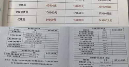 花九千九百九十九元购履历包装套餐?保研不该靠资本堆砌换竞争优势