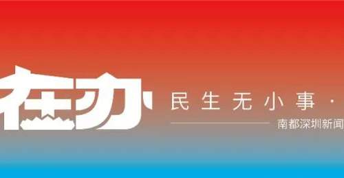 深圳网红景区有偿视频摄录项目紧急叫停 现场撤下相关物料 游客曾扫码付费生成游览影像引热议