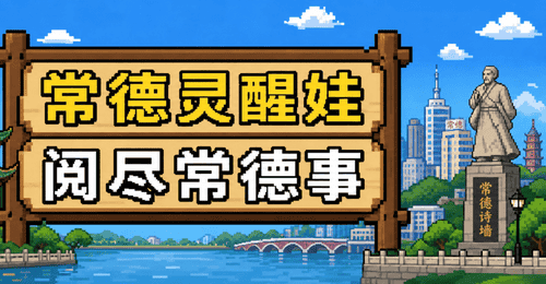 八大菜系排名公布 湘菜居首引热议 常德菜的特色风味该如何被看见？