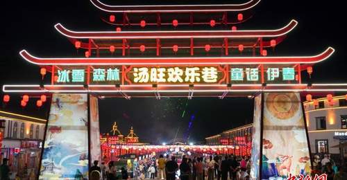 来小兴安岭汤旺逛欢乐巷 夜食夜娱夜趣嗨玩全程