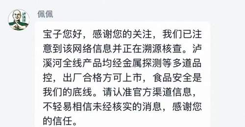 消费者曝泸溪河桃酥吃出牙冠 线上线下热议中品牌启动核查溯源
