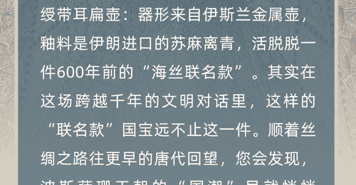 来旅顺博物馆分馆 看唐代波斯范儿国宝 还能领免费餐饮文创