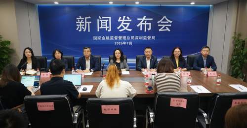 截至6月末深圳银行业总资产突破15万亿 130家科技支行助力观众解锁多元金融新体验