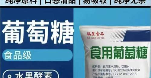 多元参与塑造清甜葡萄糖口感 稳定体验从工艺到生理的深层保障