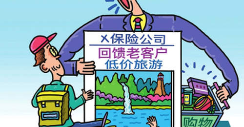 399元淄博游背后藏套路?保险客户组团旅游 这些消费陷阱要警惕