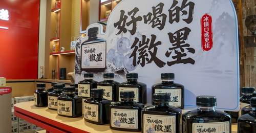 来西递解锁多元文化体验 喝“可以喝的徽墨”逛智能文创店享新玩法
