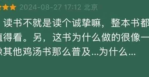 来这场关于书籍精神力量的多元交流活动 体验质朴而深刻的阅读共鸣时刻