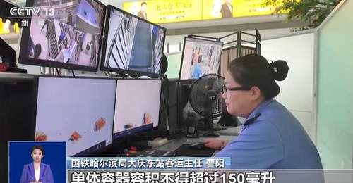 暑运出行避坑指南 火车飞机这些随身托运物品有哪些具体规定要注意