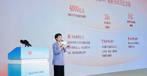 网文IP改编市场4000亿背后 多元开发给观众带来沉浸式参与体验