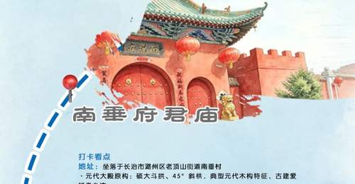 跟着省运脚步逛潞州古建 参赛人员可享专属文旅体验
