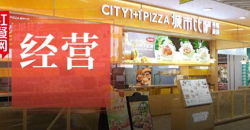 从长春60平小店起步 1+1 Pizza城市比萨凭多元体验圈粉东北多城食客