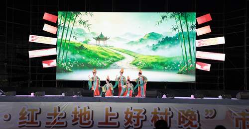红土地上“好村晚”亮相仙女湖夏夜 多元活动让村民沉浸式畅享文明盛宴