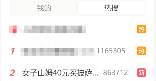 40元山姆披萨吃出百元剪刀 看这名女士的经历引网友热议