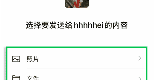 不用加微信好友也能搞定的实用技巧 参与多元微信临时互动体验超省心
