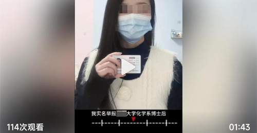 985高校博士后聂某出轨风波后续:涉事者入职新高校遭关注,学校将启动审查