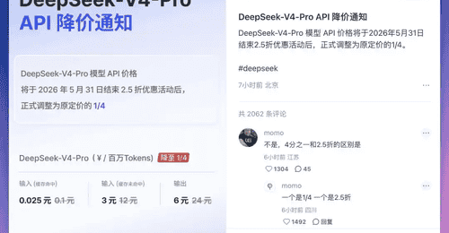 DeepSeek使用量拿下58%Token份额 大模型创作者和用户都要面对收费变天？
