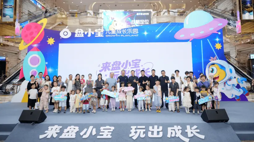 盘小宝战略定位升级:当儿童乐园不再只是“乐园”