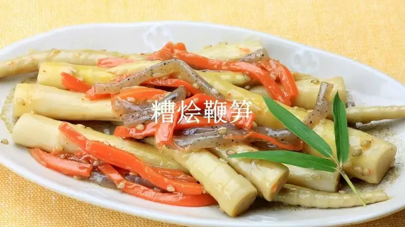 一口咬住江南夏日的清鲜:糟烩鞭笋