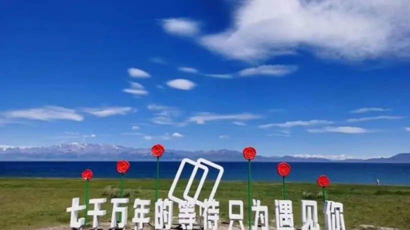 伊犁十二日深度游全攻略:从赛里木湖到那拉提的雪山花海与马背故事,吃住行玩全囊括附实用贴士