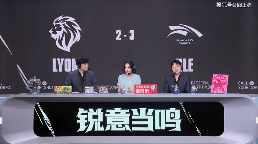 MSI:神王之战,功亏一篑!HLE力克LYON,晋级决赛