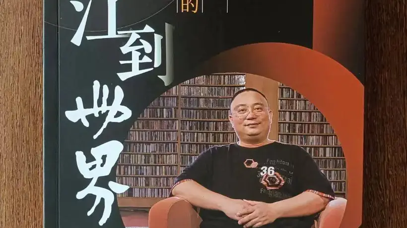 黄康俊 著【从阳江到世界:李积回和他的世界音响博物馆】(长篇纪实)楔子 听,来自“世界第八奇观”的声音