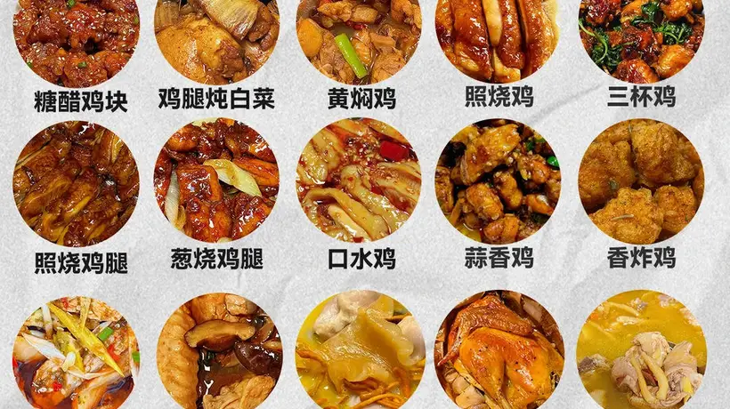 鸡肉25种家常做法，厨房小白轻松上手