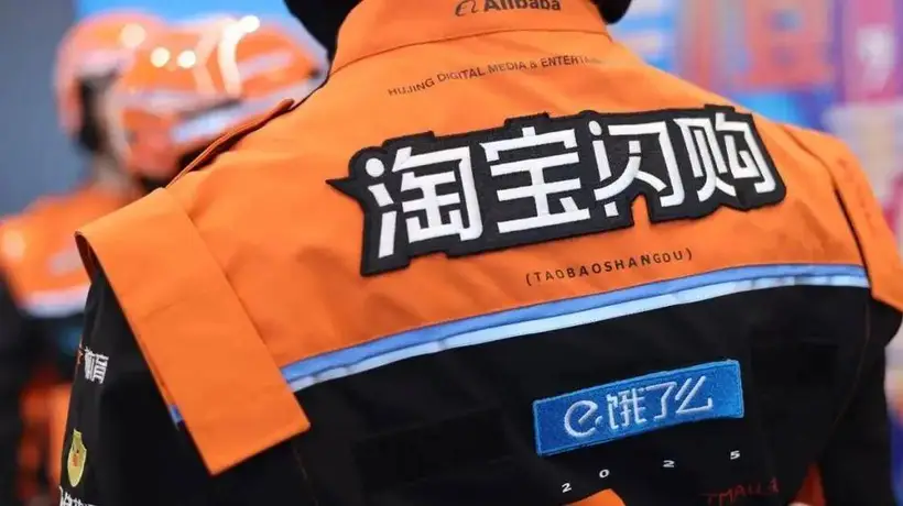 多元活动引领淘闪转向B端,参与式体验推动布局升级
