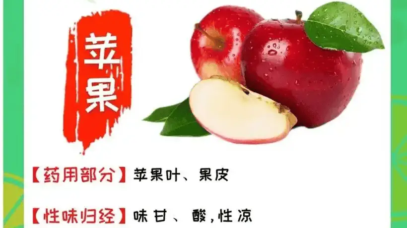 吃苹果别只啃果肉!连皮吃解锁多重营养惊喜体验