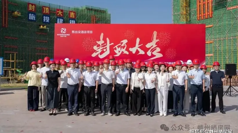 赣州熊出没酒店正式封顶 亲子文旅配套升级引游客期待