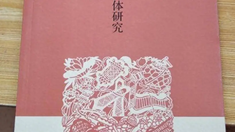 莫言之女管笑笑论文引争议 读者热议：是否为求文凭回避父亲真实创作内情