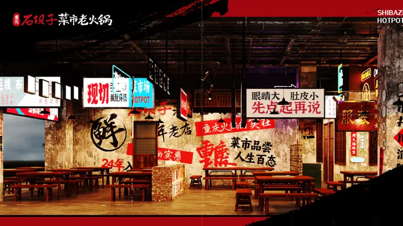 2026市井火锅怎么玩?跟着石坝子菜市老火锅逛吃体验真实感拉满