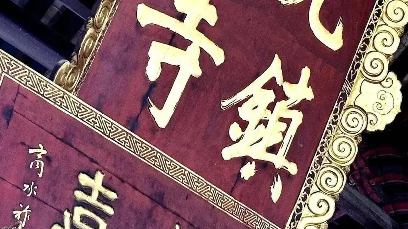 潮州开元寺风物巡礼上篇:赵崇云分享活动邀观众共探千年古刹之美