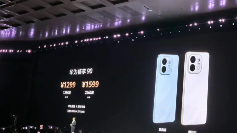 华为推出千元机,1299元起售!