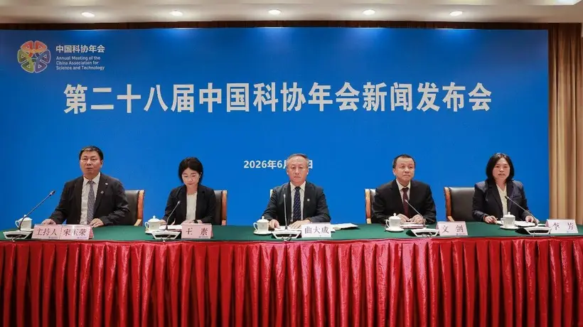 氢能核聚变、脑机接口、智能采矿……这场科技盛会7月来袭!