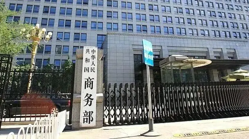 对日实施出口管制!商务部回应