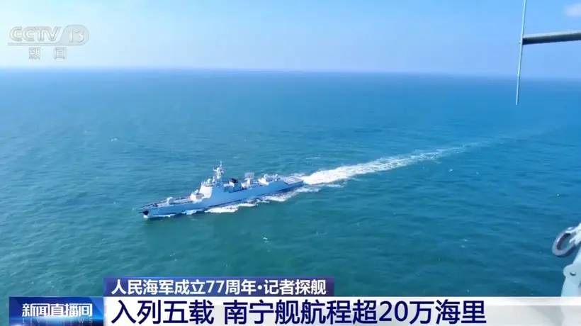 南宁舰、衡阳舰组成的海军舰艇编队,将赴香港组织开放参观交流活动