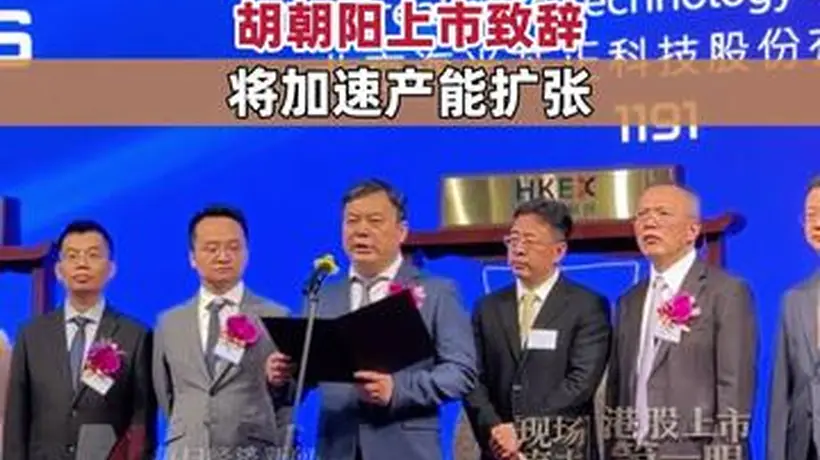 56岁北航校友归国创业，拥有多个美国发明专利，海光芯正创始人胡朝阳：将加速产能扩张
