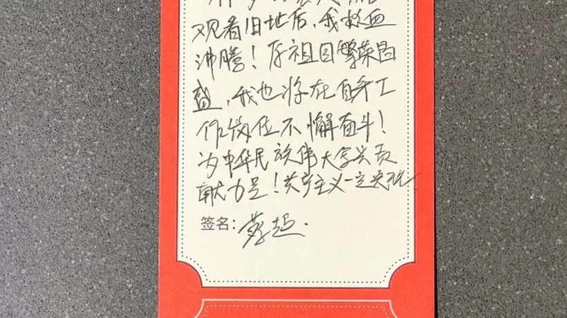 人民心声,信仰起点:中共一大纪念馆留言墙上的“签言万语”