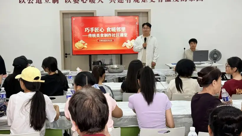 巧手传非遗 邻里共团圆——东风社区开展非遗美食手工制作公益课堂