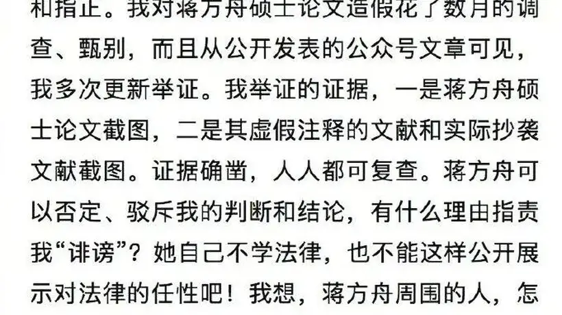 清华教授肖鹰:期望蒋方舟告我,我去法庭上做澄清