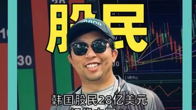 韩国股民28亿美元“扫货”中国AI：北方华创、寒武纪、中芯国际成抢手货