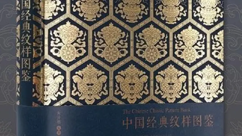外国大牌到底“借鉴”了多少中国纹样?