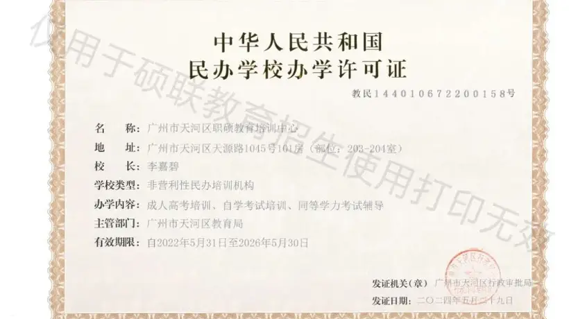 “通过率95%以上,有内部合作渠道”?在职考研乱象调查