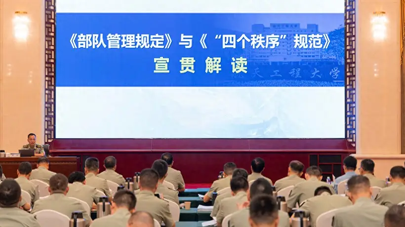 军事航天部队举办正规化管理研讨交流活动