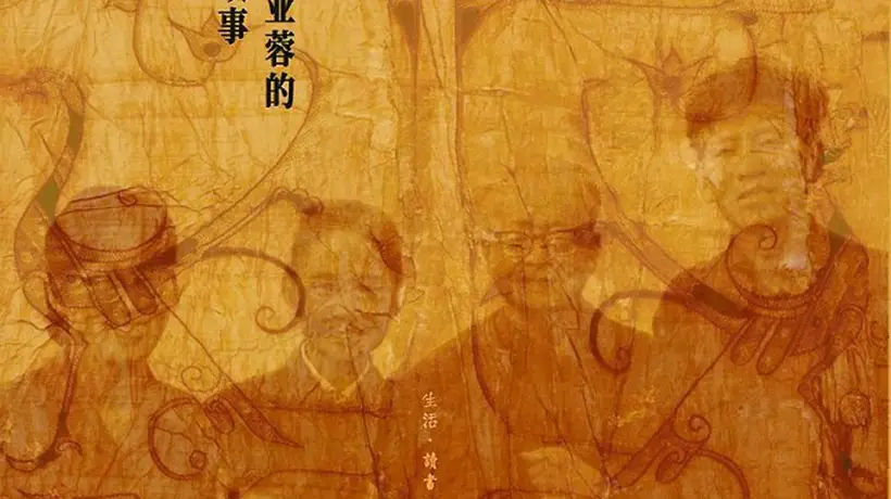 荆棘上开出的花